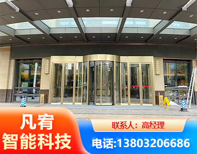 阿坝旋转门
